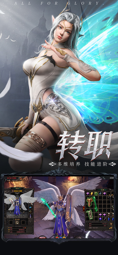 荣耀之剑游戏截图3