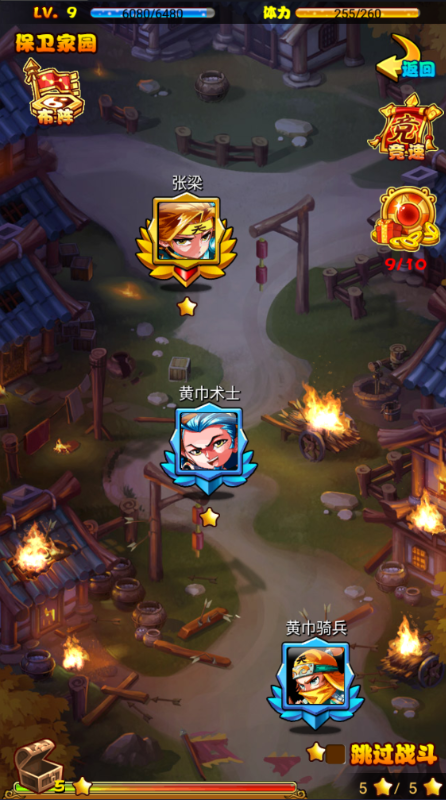 暴打魏蜀吴无限元宝修改器下载截图2