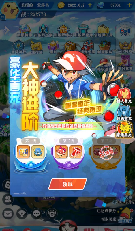 冒险佣兵团无限钻石版下载截图3