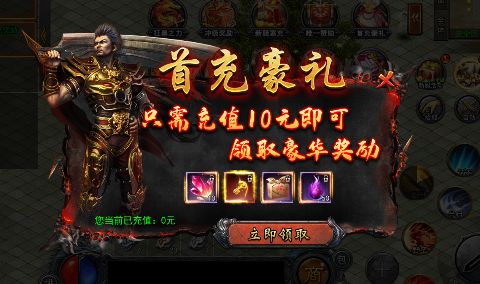 炼狱战神无限元宝点券版下载截图1