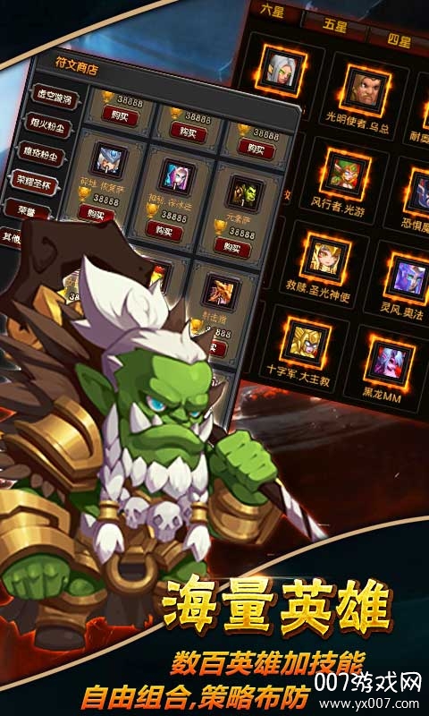 剑尊商城特权版截图2