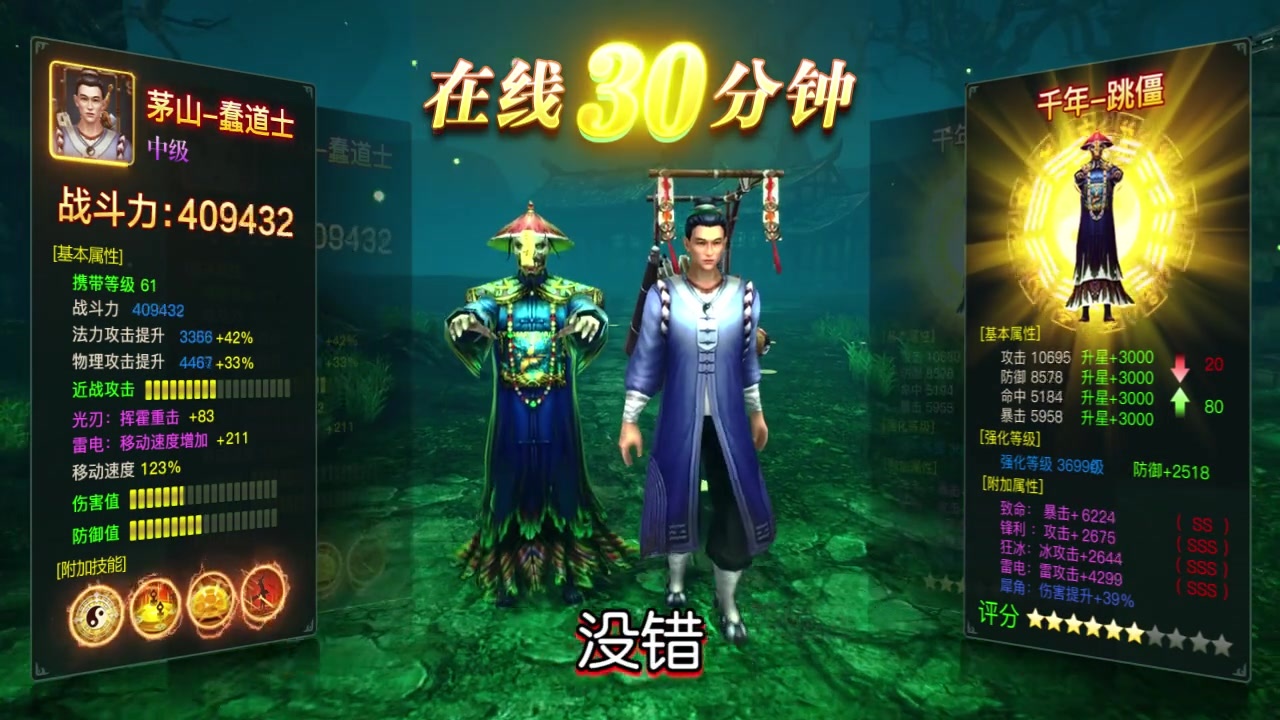 茅山天师截图1