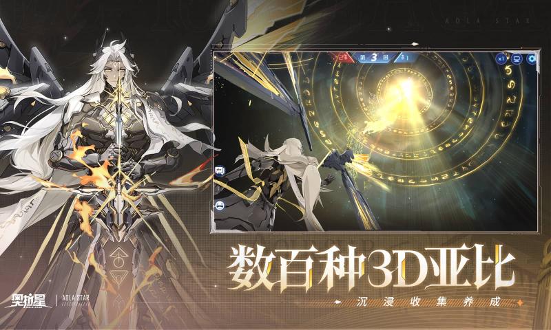 奥拉星华为版下载截图1