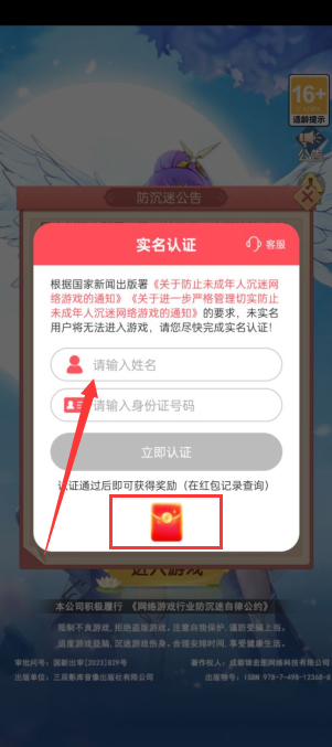 完蛋我恋爱了赚钱游戏下载截图2