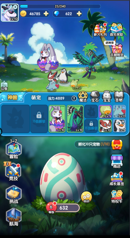 精灵向前冲无限点券版下载截图2