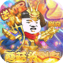 乌龙院之活宝传奇送GM蘑菇头刷充删测下载