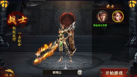烈火战车无限元宝版下载截图3