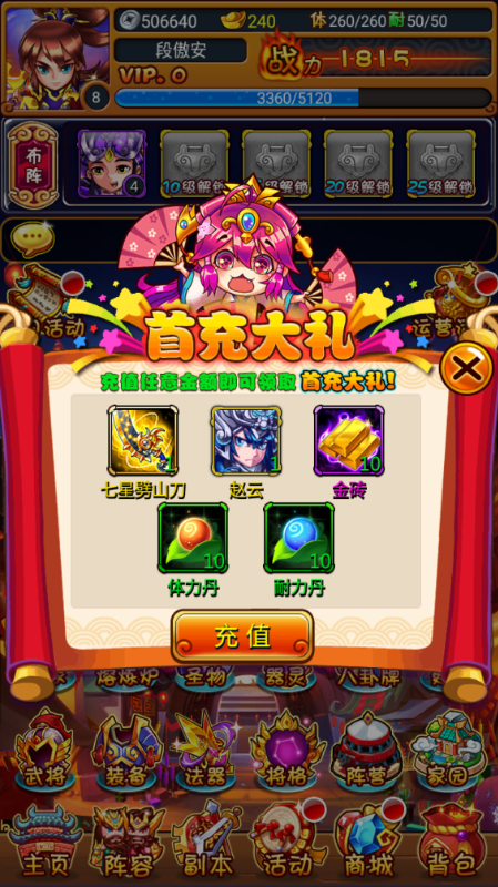 暴打魏蜀吴无限元宝修改器下载截图3