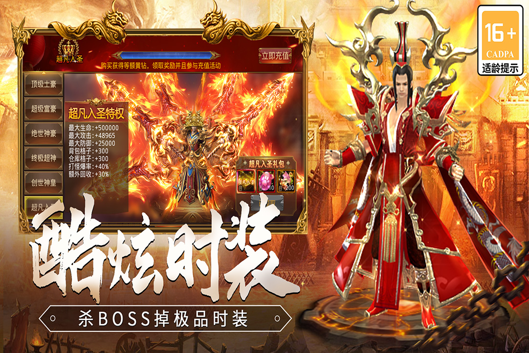 龙焰战争官方正版下载截图1
