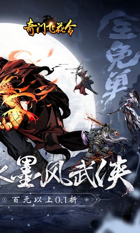 奇门飞花令折扣平台下载截图3