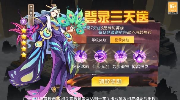 炼仙传说最新版下载截图1