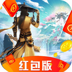 神界八荒红包版礼包码最新版