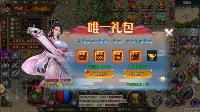 乱世无双传奇手游下载截图2