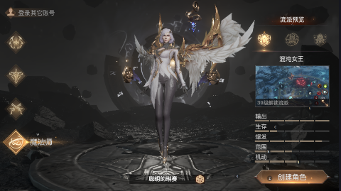 狂暴之翼2GM修改器刷充下载截图2