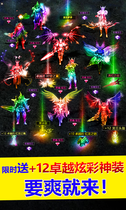 暗黑大天使红包版截图1