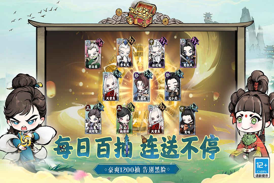 大剑仙官方版下载截图1