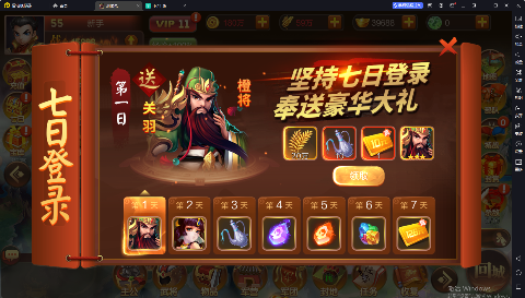 三国之乱舞GM无限刷充版下载截图2