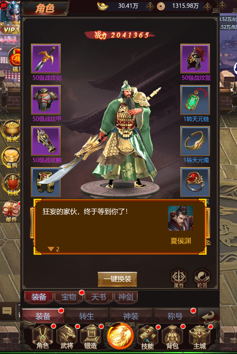 龙刃传奇永久0.05折下载截图1
