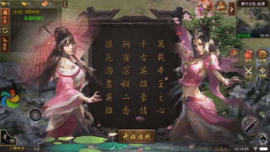 御龙战仙传奇手游华为版下载截图2