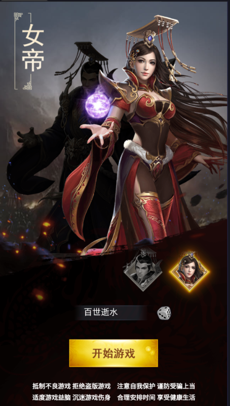骑战三国永久0.05折下载截图3