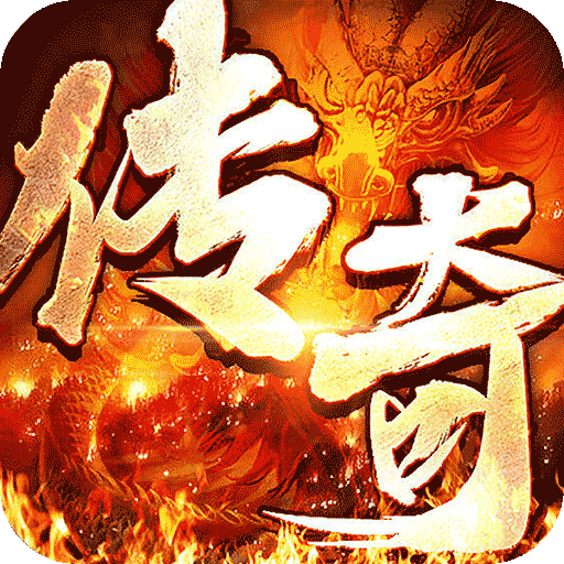 沙城之战手游打金传奇下载