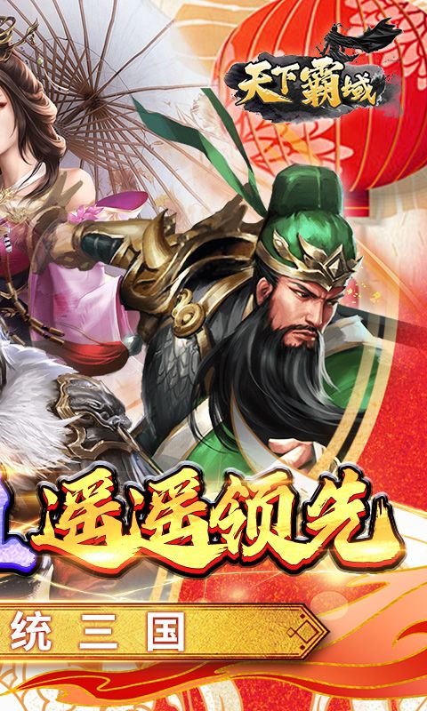 天下霸域打金版下载截图3