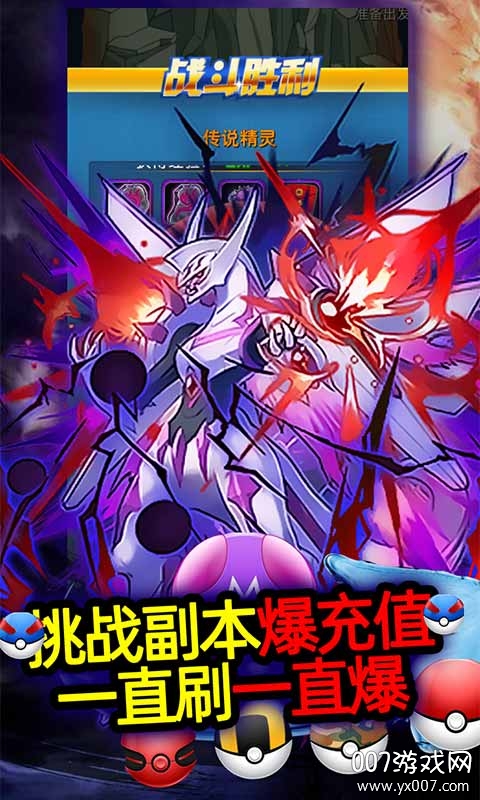 精灵奇迹李连杰代言版截图1