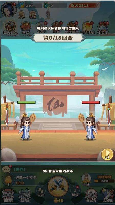 万神之王无限仙玉版下载截图1