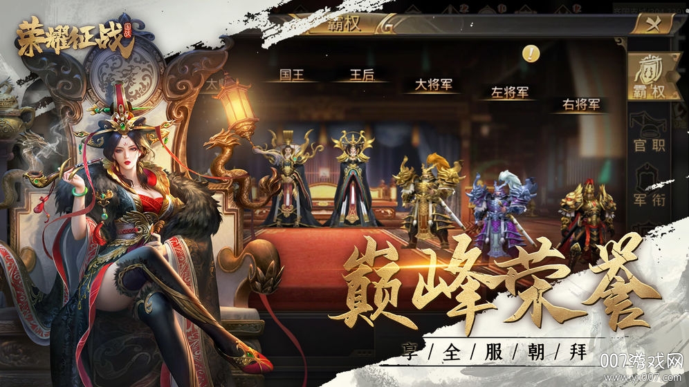 荣耀征战手游变态版截图1