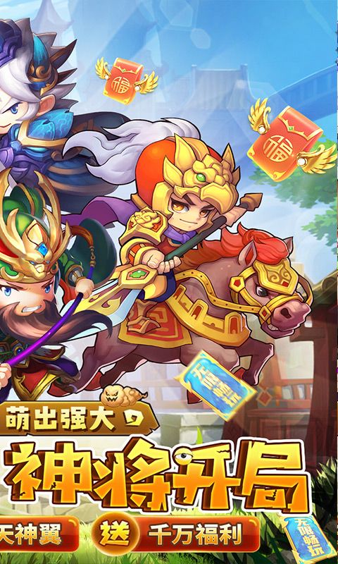 极武尊无限元宝版下载截图3