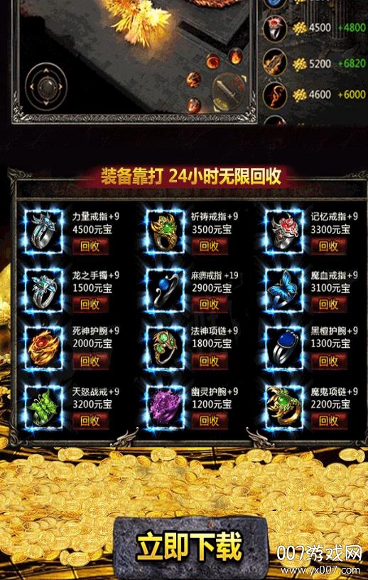 烈焰战歌5倍攻速版截图3