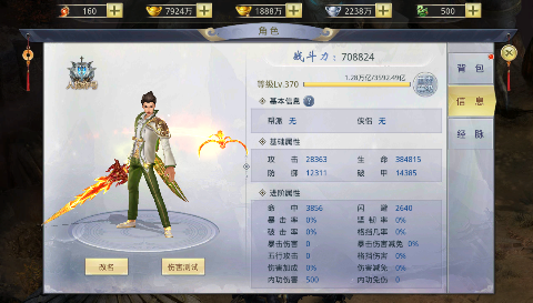 九州行无限资源版下载截图3
