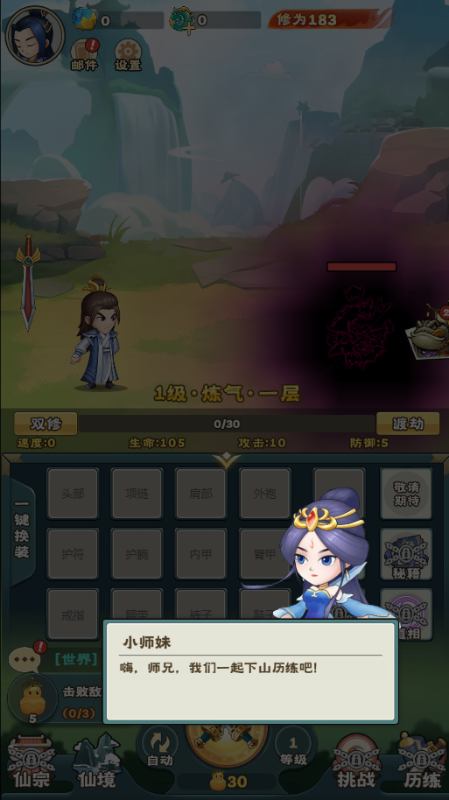 万神之王永久0.05折下载截图1