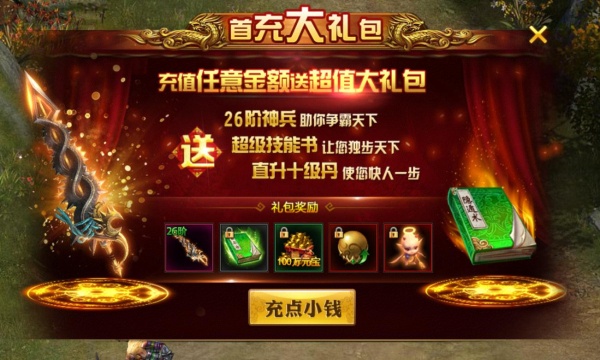 决战沙城海量元宝卡版截图2