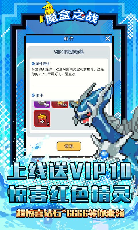 魔盒之战无限钻石版下载截图2