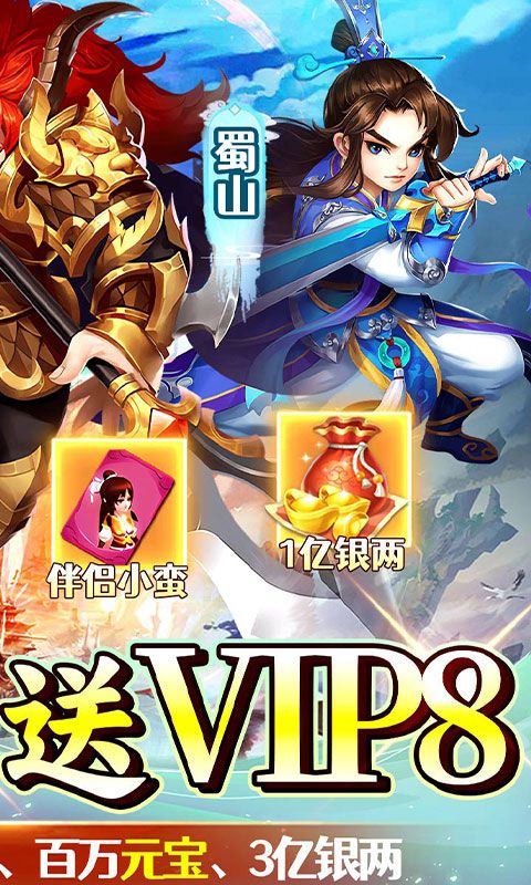 新天上碑无限元宝版游戏下载截图2