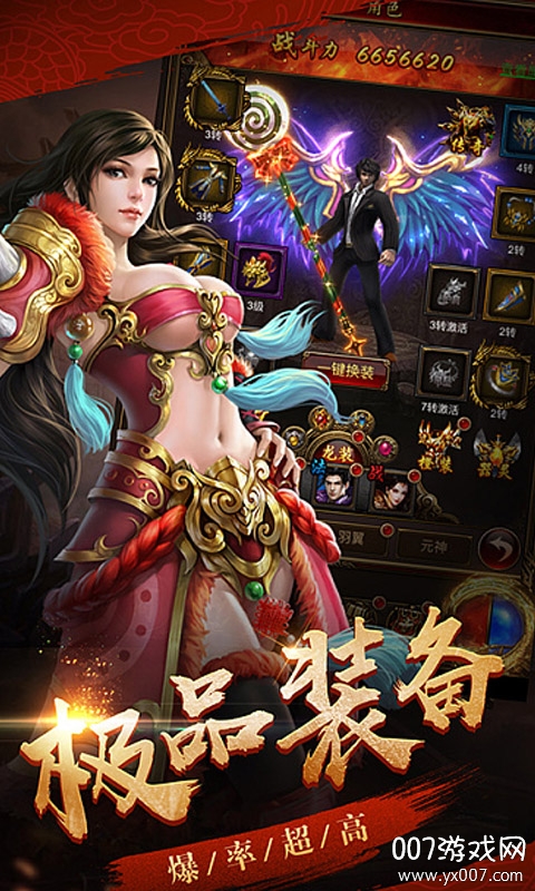 盛世龙城1.76复古官方下载截图2
