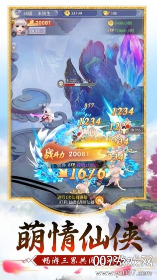 修仙成首富1.0.2无敌版截图1