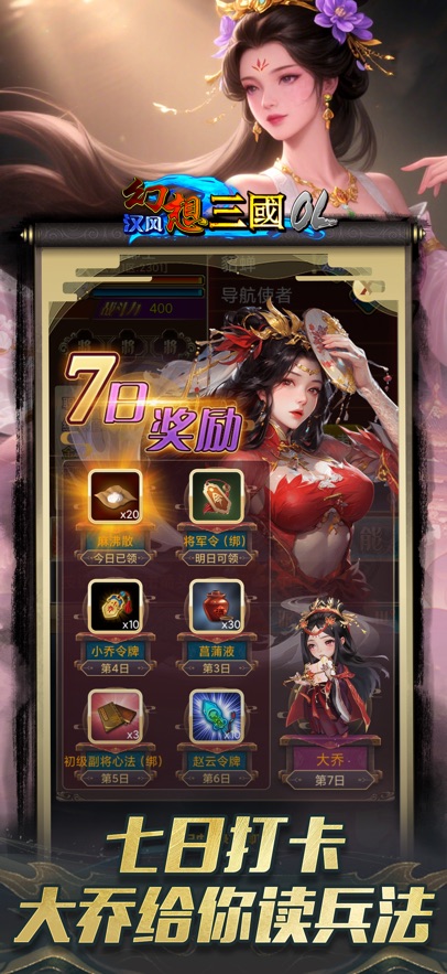 汉风幻想三国ol最新版2026下载截图2
