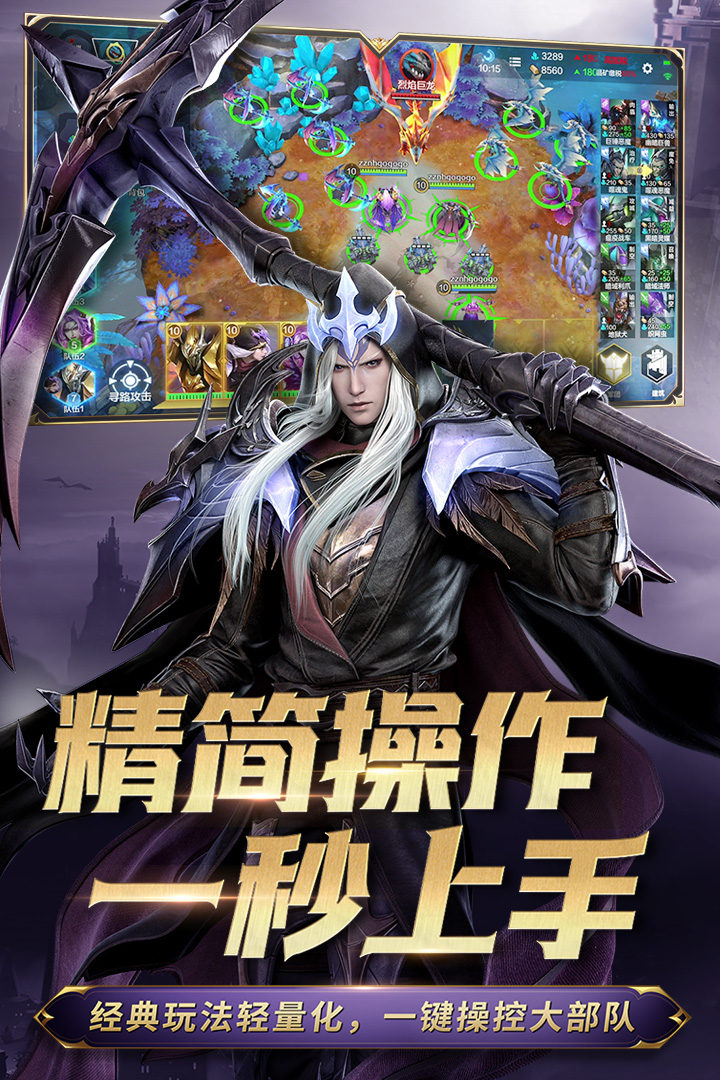 战争怒吼官方正版下载截图2
