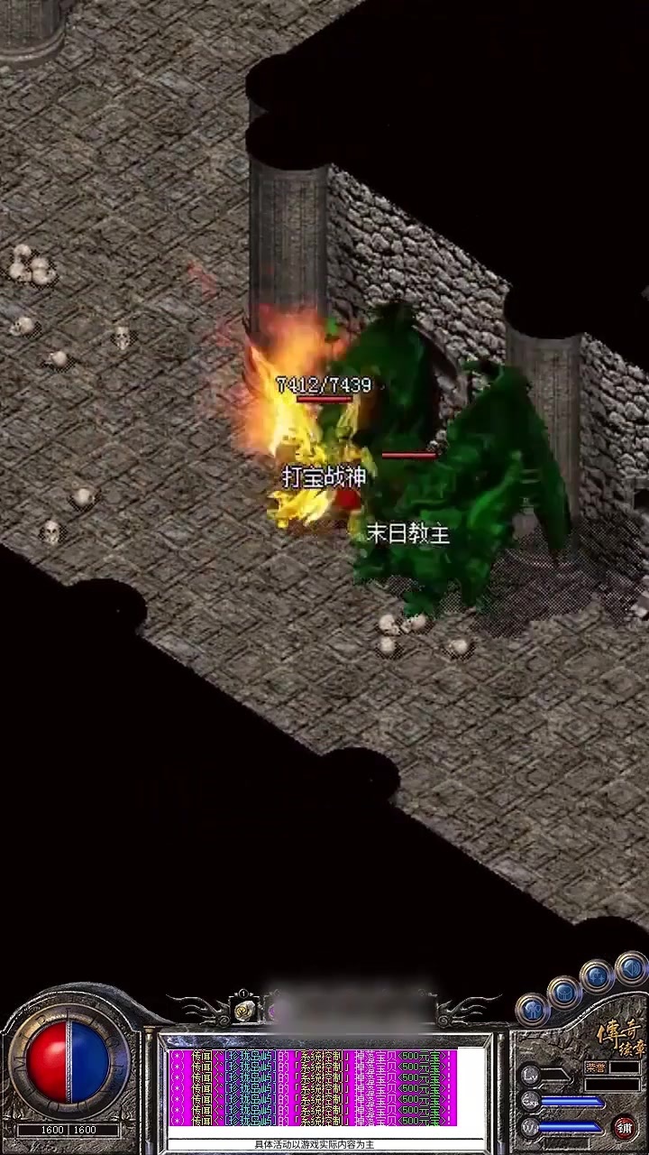 ​蓝月至尊3D截图3