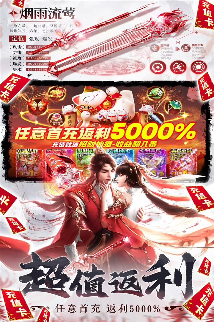 补天志游戏最新版本下载截图3