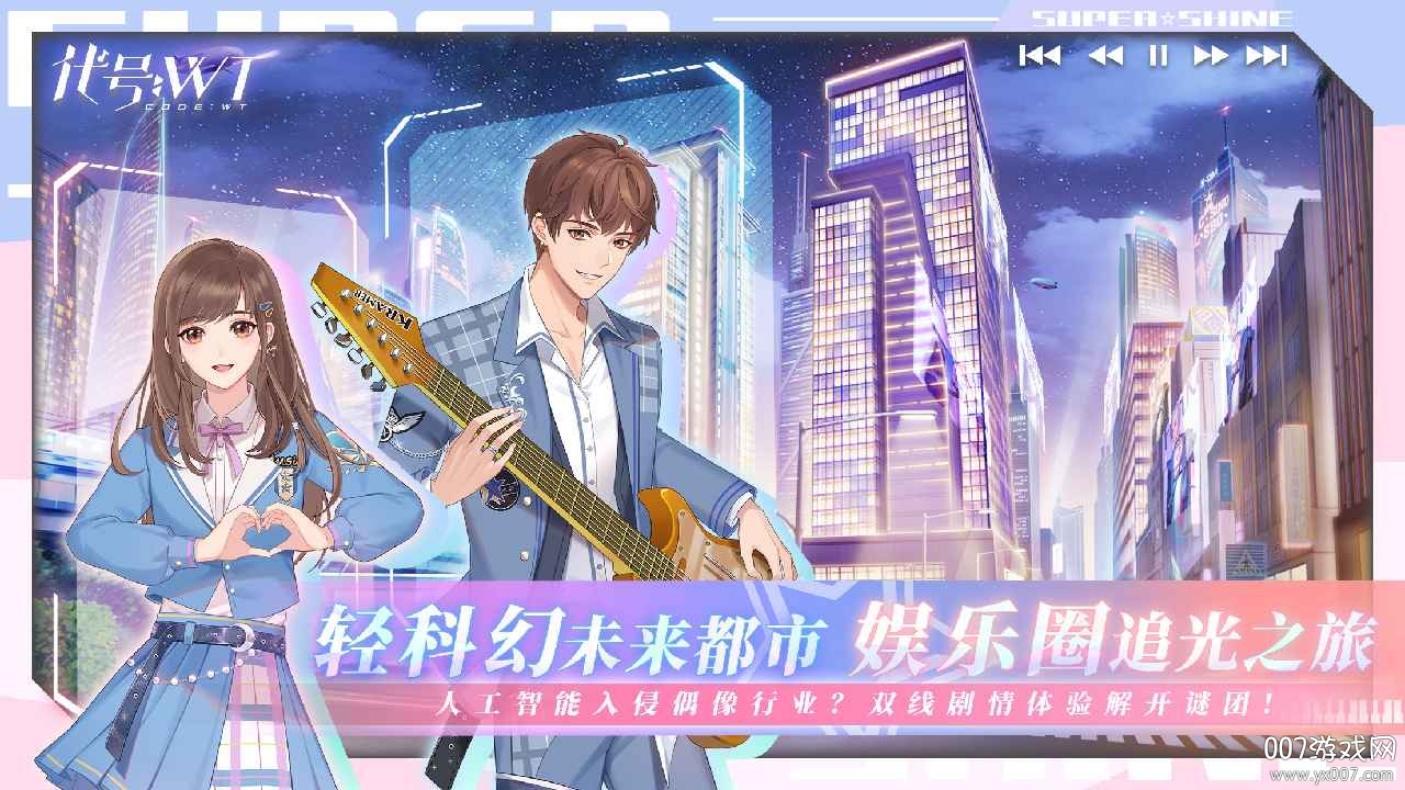 我的舞台截图3