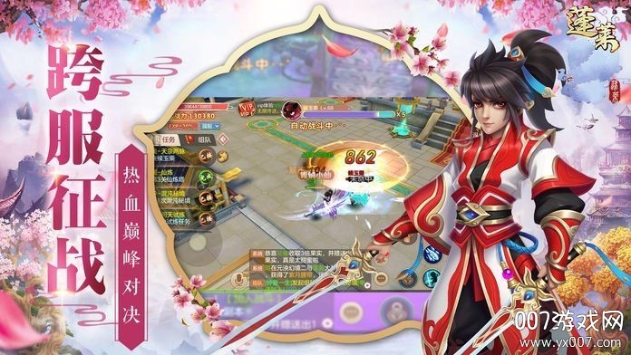 蓬莱手游vivo版下载2025最新版截图3