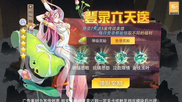 炼仙传说最新版下载截图3