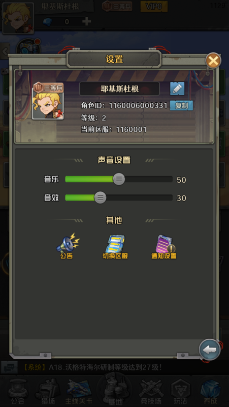 特工使命无限制0.05折手游下载截图1