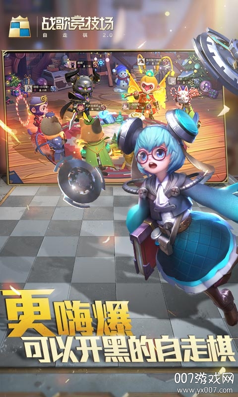 战歌竞技场国际服中文版截图3