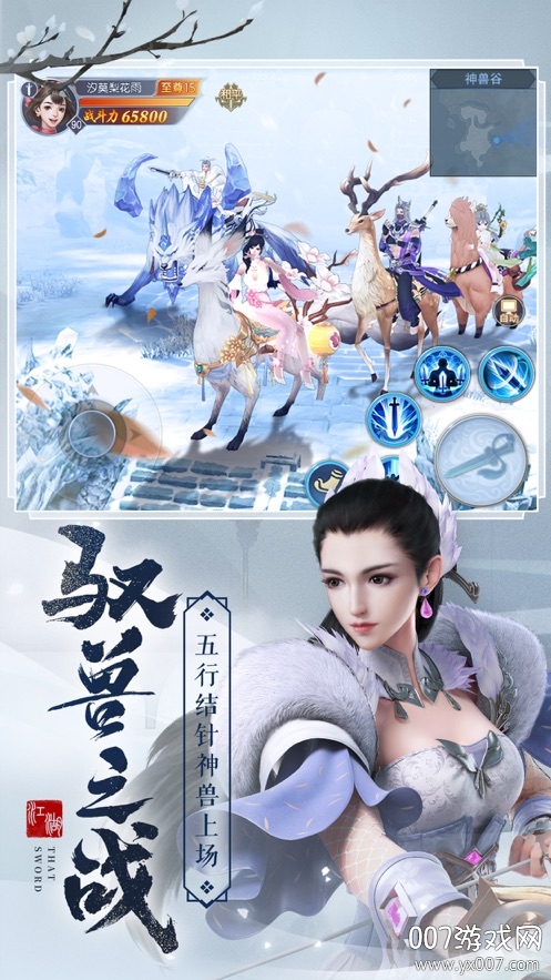 蓬莱手游oppo版官方下载截图3