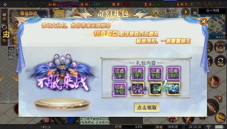 战神荣耀龙年十倍爆亿充手游下载截图3