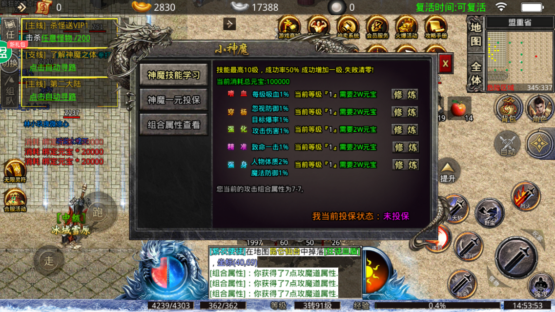 决战千年传奇九游版最新下载截图2